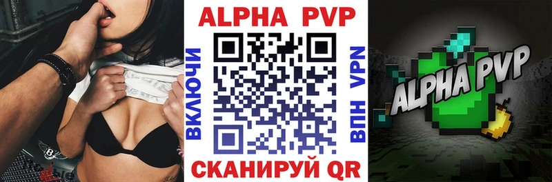 Альфа ПВП крисы CK  Невельск 
