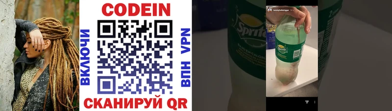 mega зеркало  Невельск  Кодеин Purple Drank 