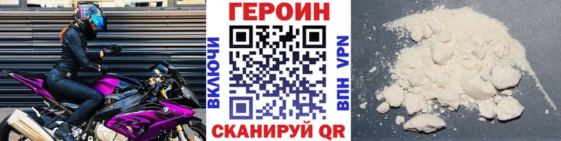ОМГ ОМГ tor  Невельск  ГЕРОИН герыч 