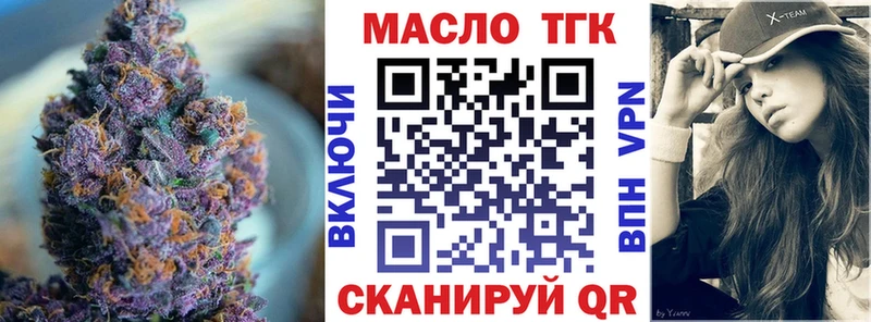 ТГК концентрат  продажа наркотиков  Невельск 